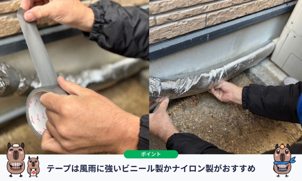 雨風に強いビニールかナイロンの屋外用テープがおすすめ